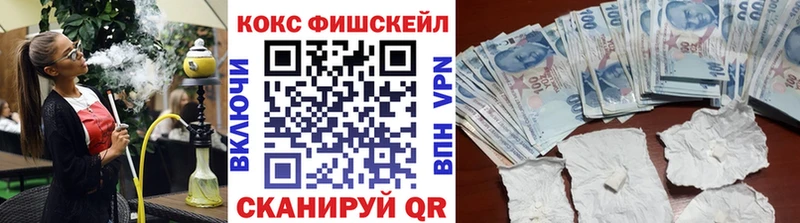 Кокаин Fish Scale Тавда