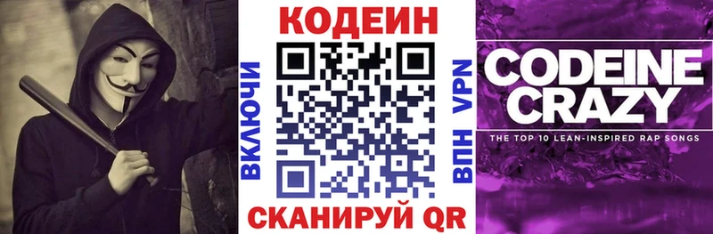 блэк спрут рабочий сайт Тавда Codein напиток Lean (лин)
