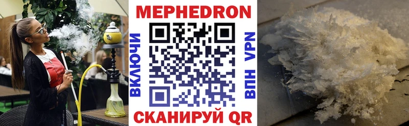 Мефедрон мука Тавда