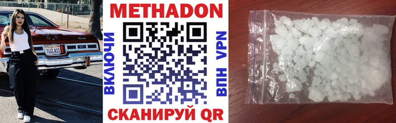 МЕТАДОН кристалл Тавда