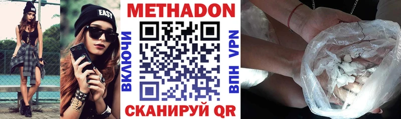 Метадон VHQ  Тавда 