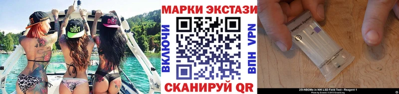 Марки N-bome 1,8мг Тавда